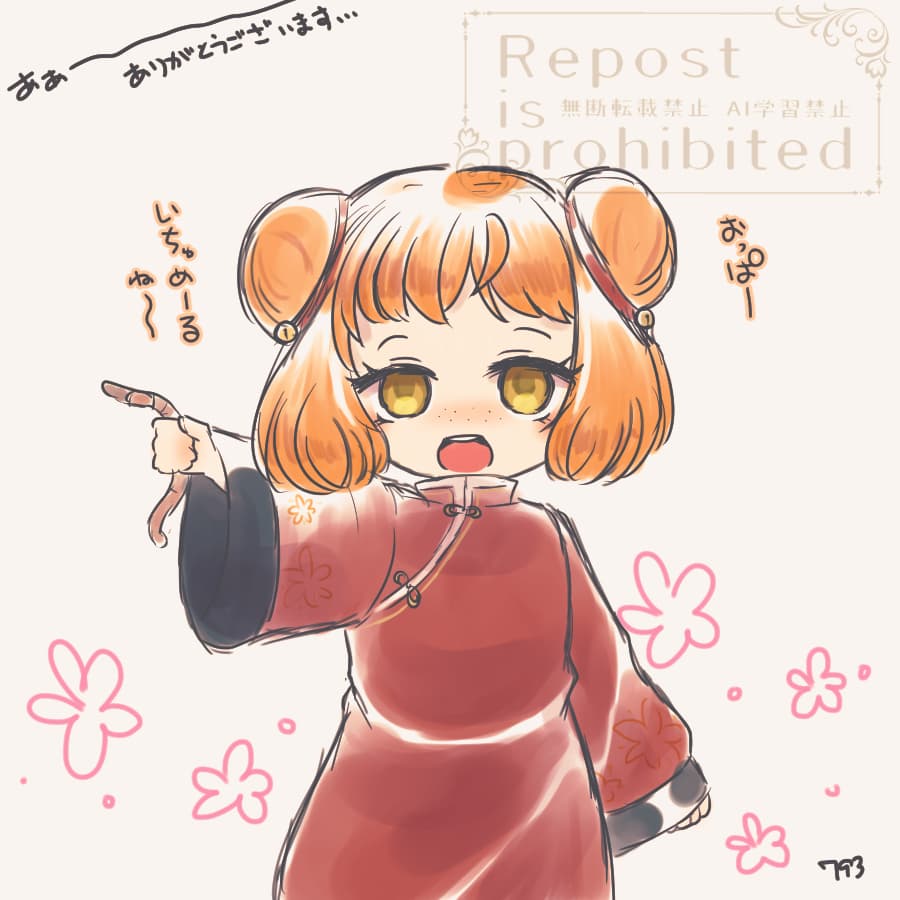 thread image